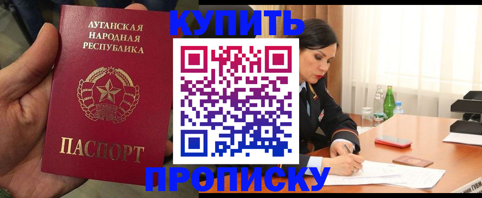 временная регистрация недорого в Реутове