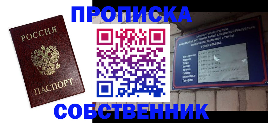 временная регистрация поиск в Реутове