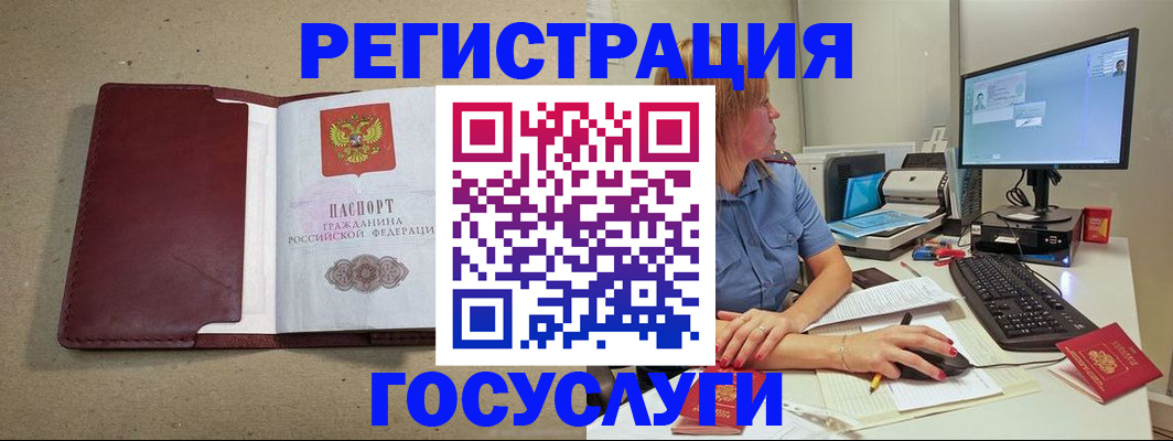 временная регистрация законно в Реутове
