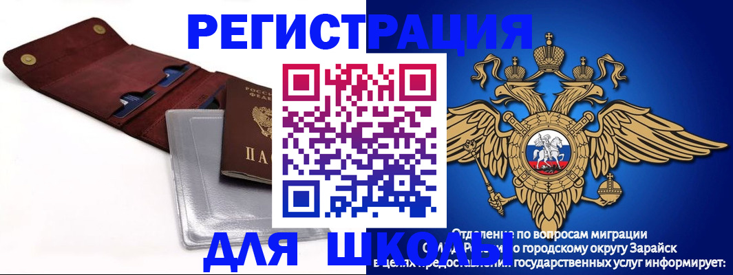 временная прописка в Реутове