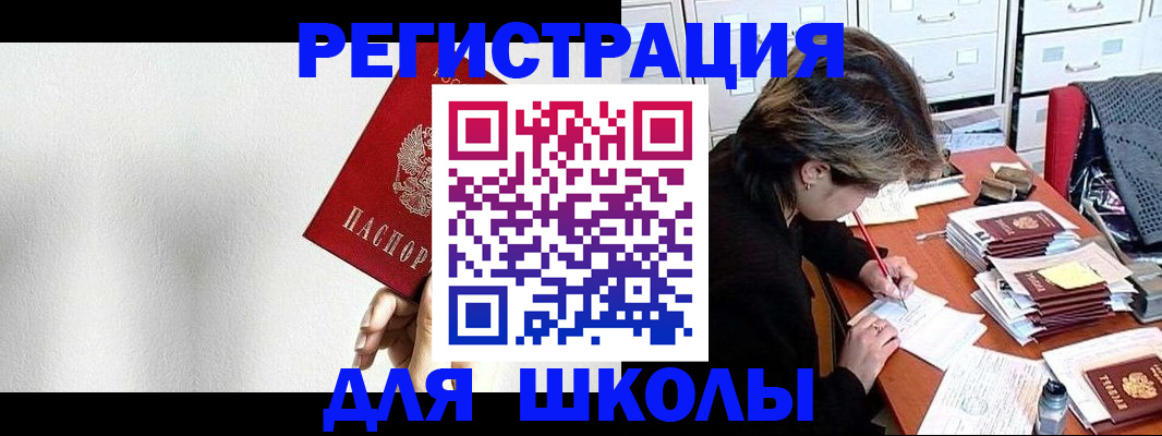 прописка поиск в Реутове