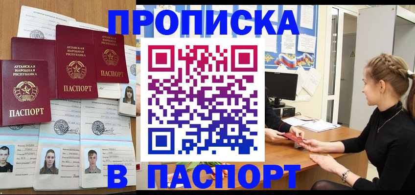 прописка поиск в Реутове