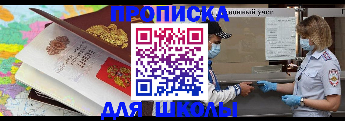 временная регистрация в квартире в Реутове